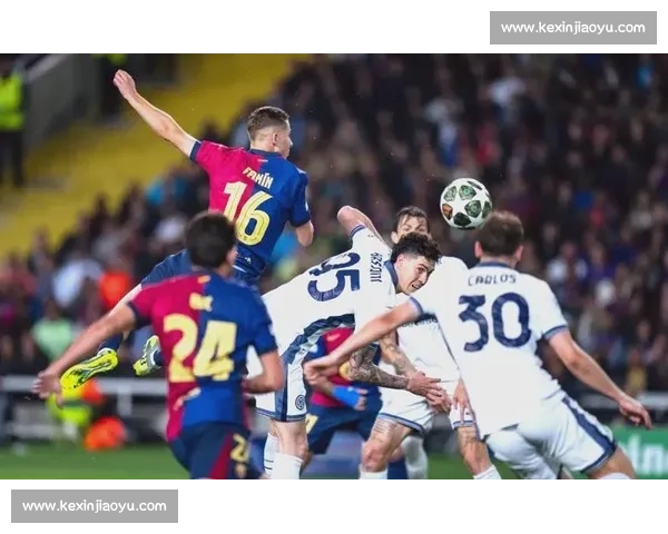 国际米兰对阵巴塞罗那精彩对决解析球员表现与战术博弈 国际米兰对阵巴塞罗那精彩对决解析球员表现与战术博弈