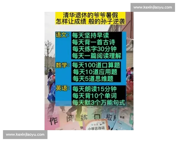 回浦中学对阵清华附中激战实况全程直播解析比赛看点与焦点球员表现